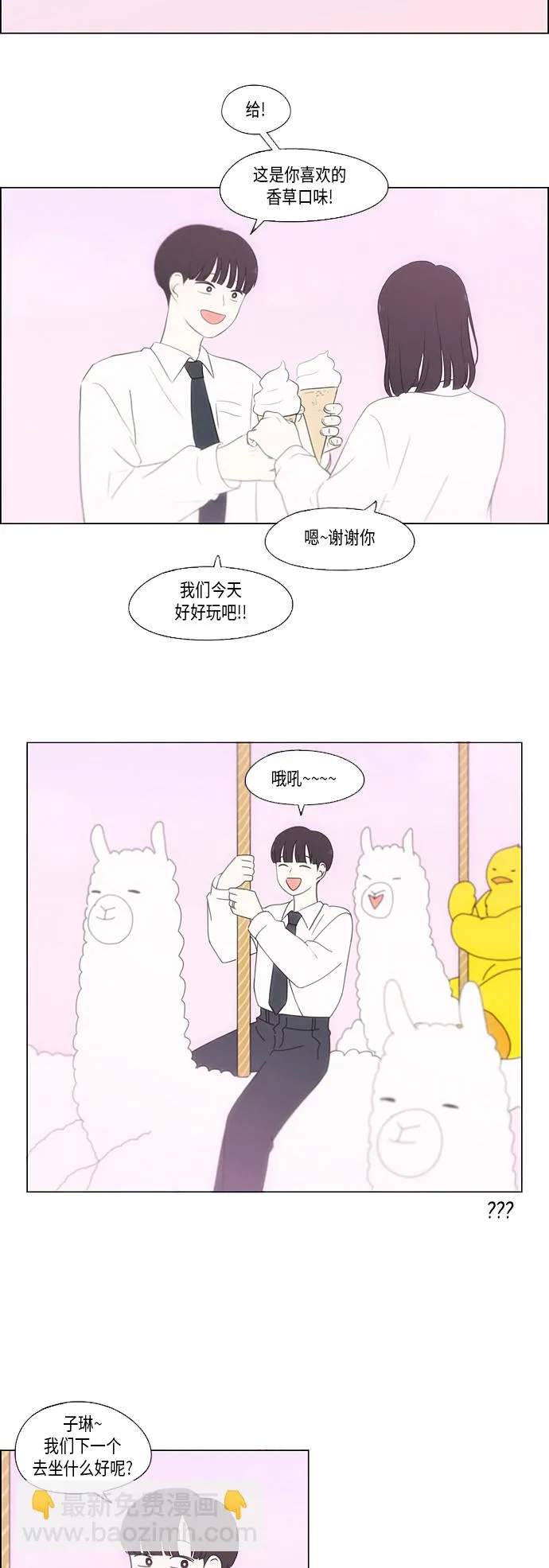 [第355话] 进退两难（1） 第14页