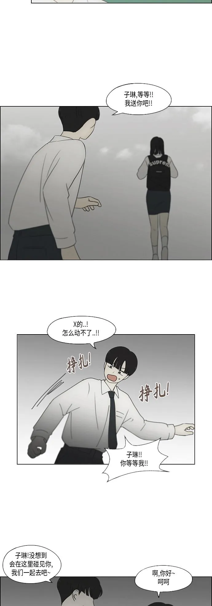 [第355话] 进退两难（1） 第16页