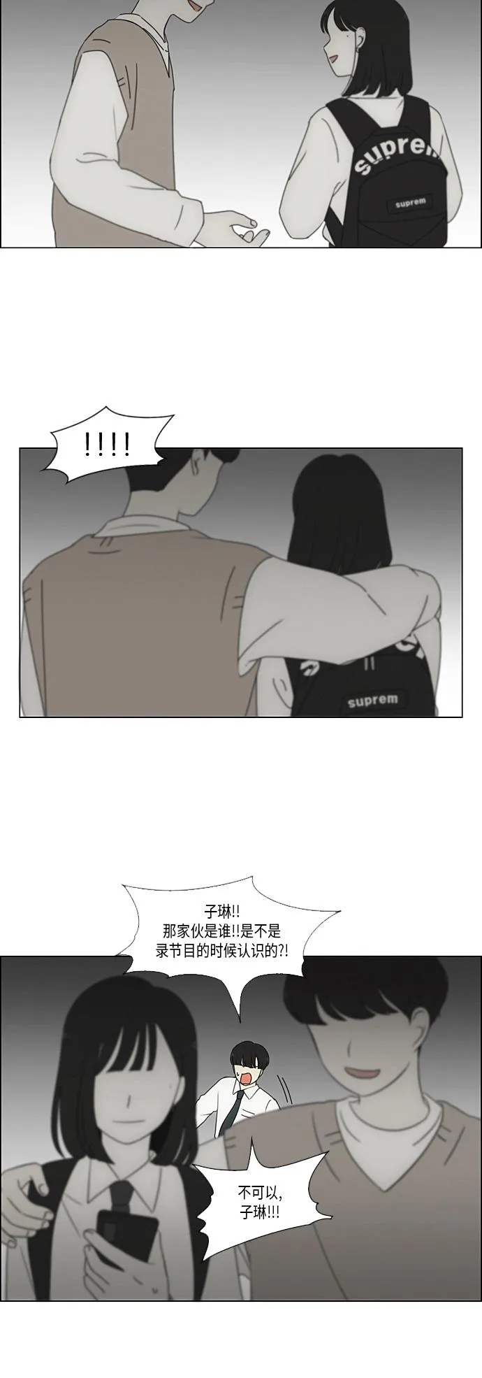 [第355话] 进退两难（1） 第17页