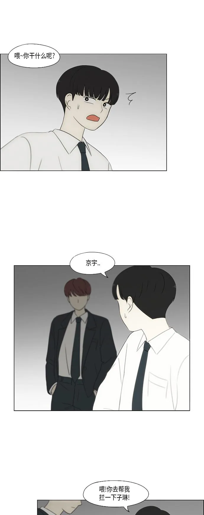 [第355话] 进退两难（1） 第18页