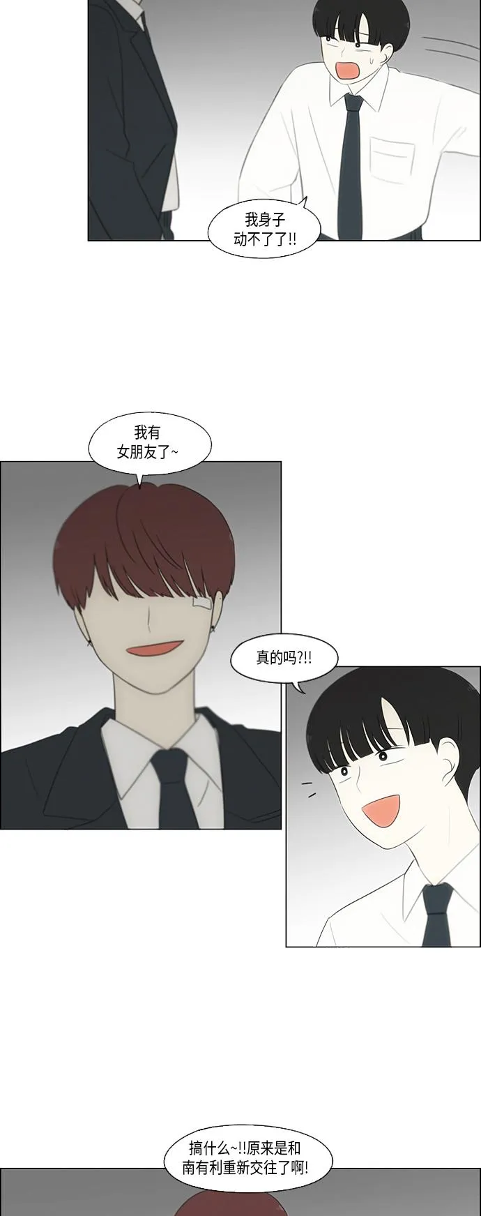 [第355话] 进退两难（1） 第19页