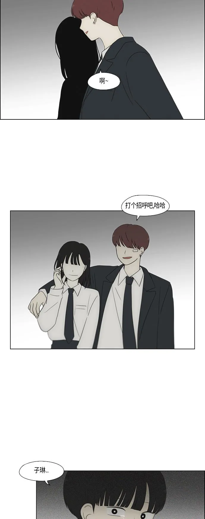 [第355话] 进退两难（1） 第20页