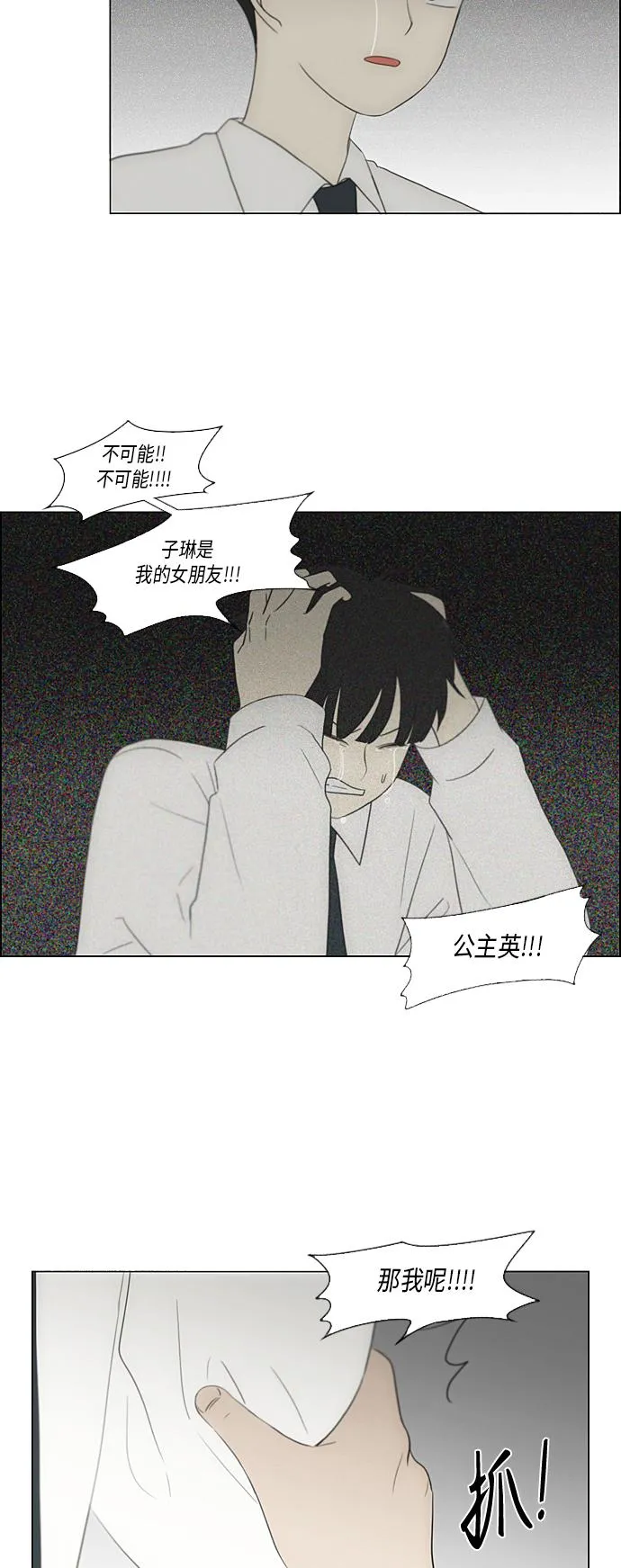 [第355话] 进退两难（1） 第21页