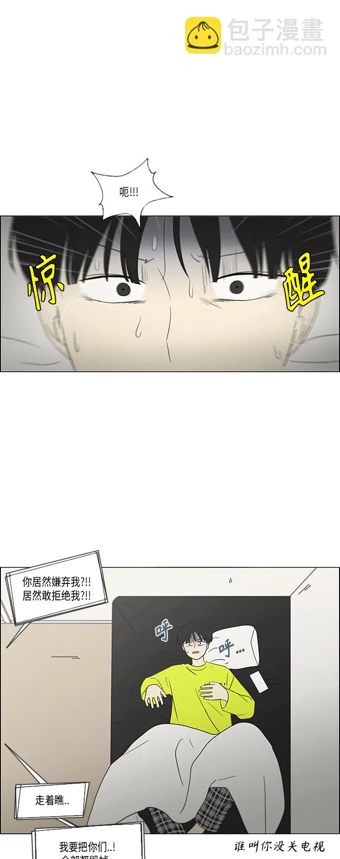 [第355话] 进退两难（1） 第23页