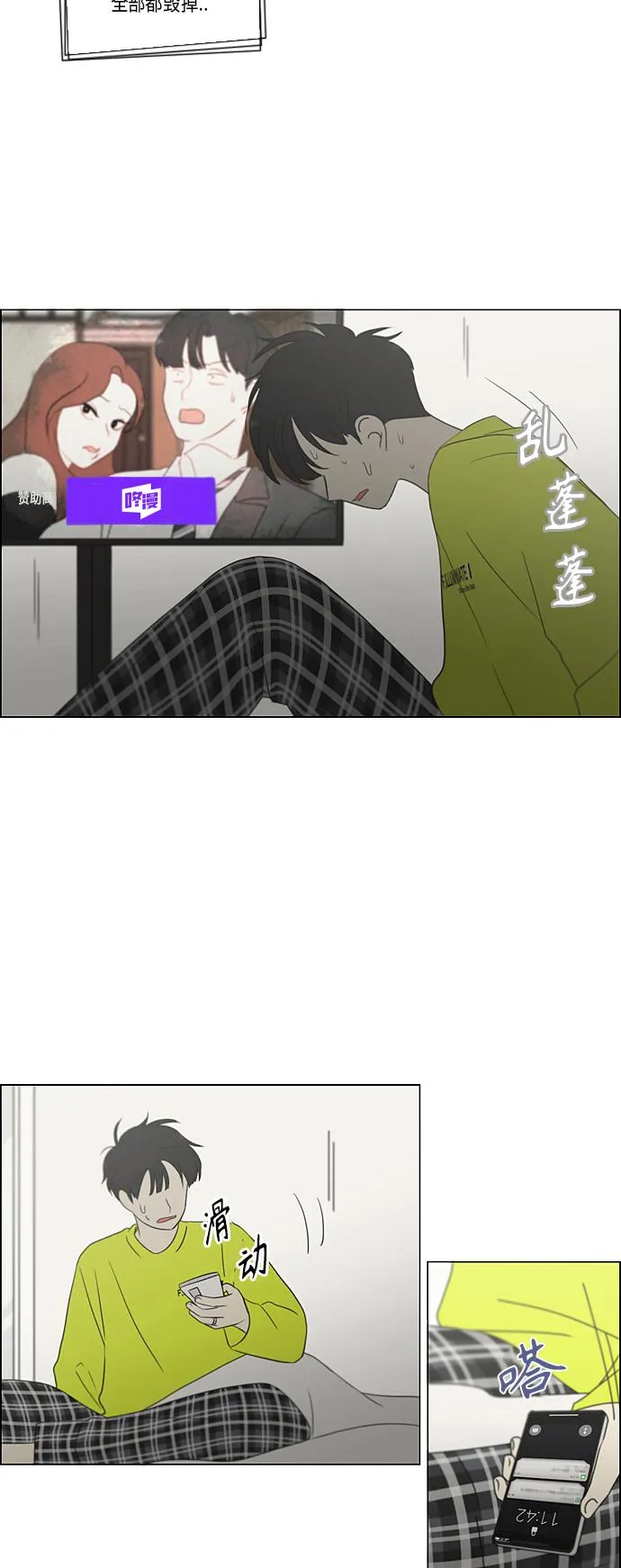 [第355话] 进退两难（1） 第24页