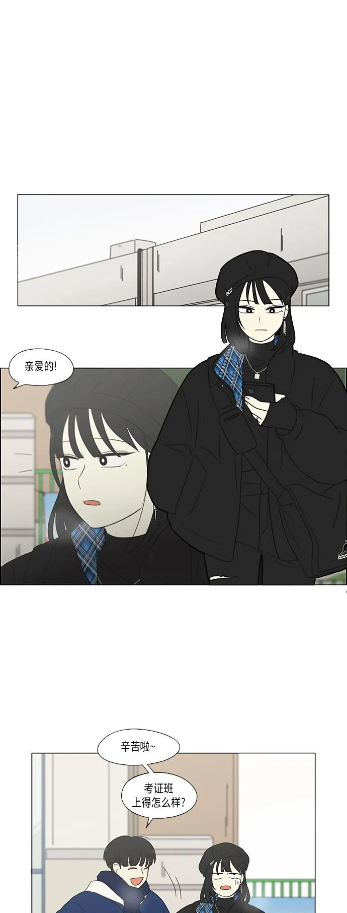 [第355话] 进退两难（1） 第26页