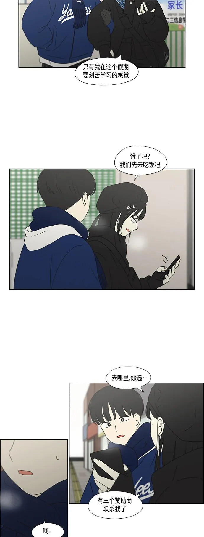 [第355话] 进退两难（1） 第27页