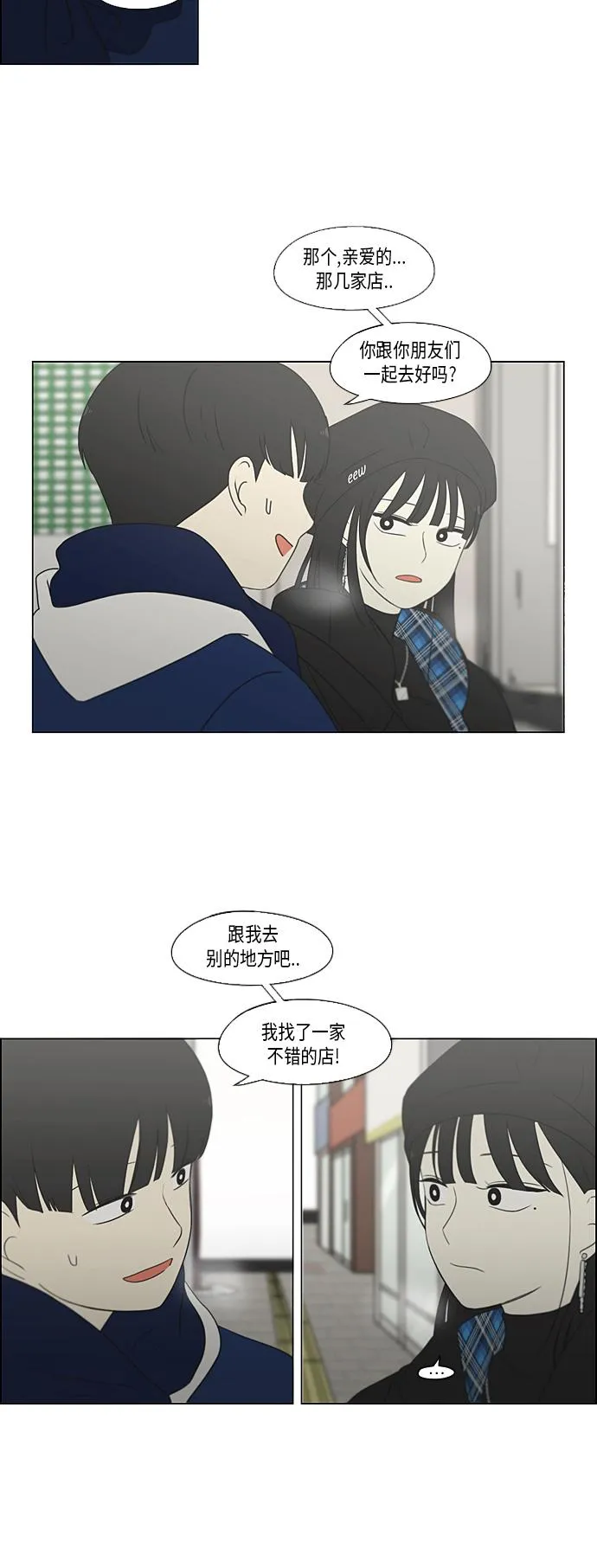 [第355话] 进退两难（1） 第28页
