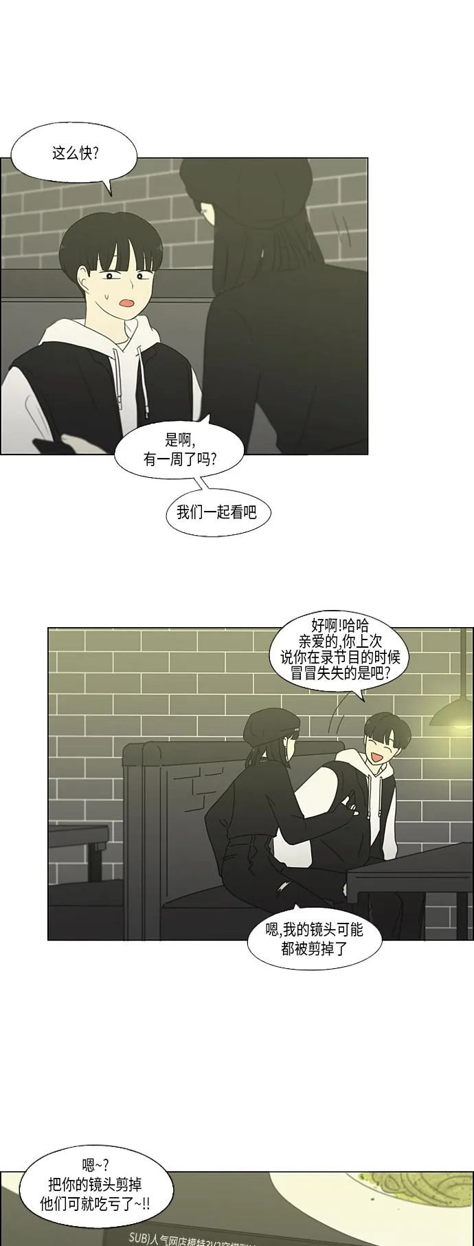 [第355话] 进退两难（1） 第32页