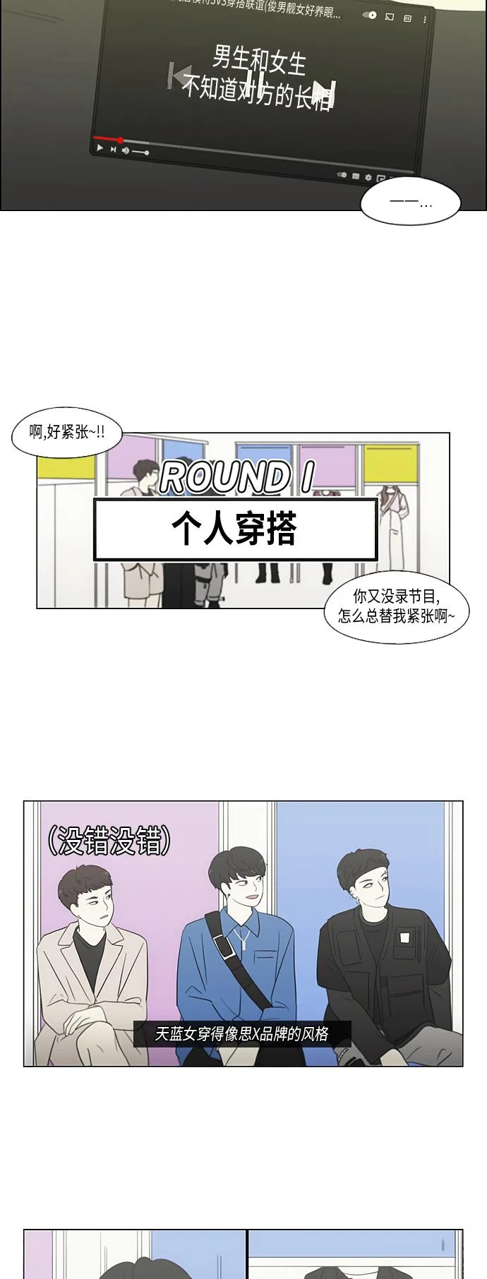 [第355话] 进退两难（1） 第33页