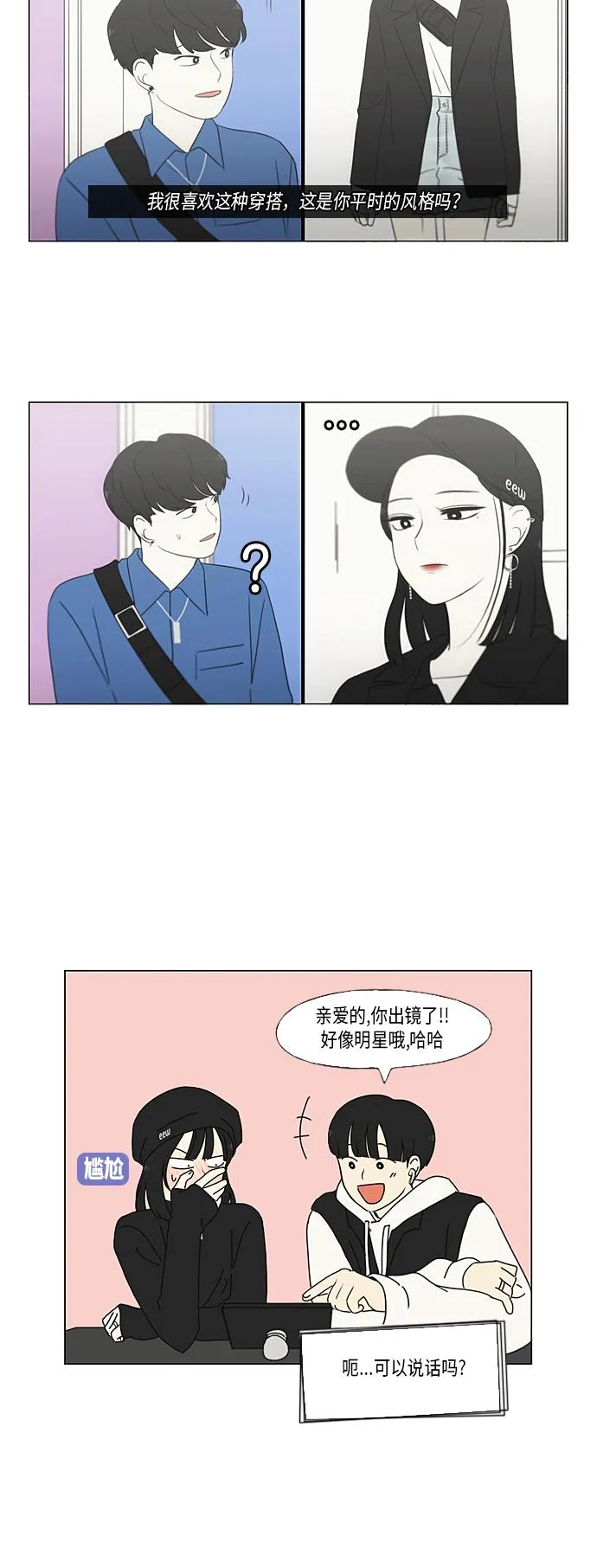 [第355话] 进退两难（1） 第34页