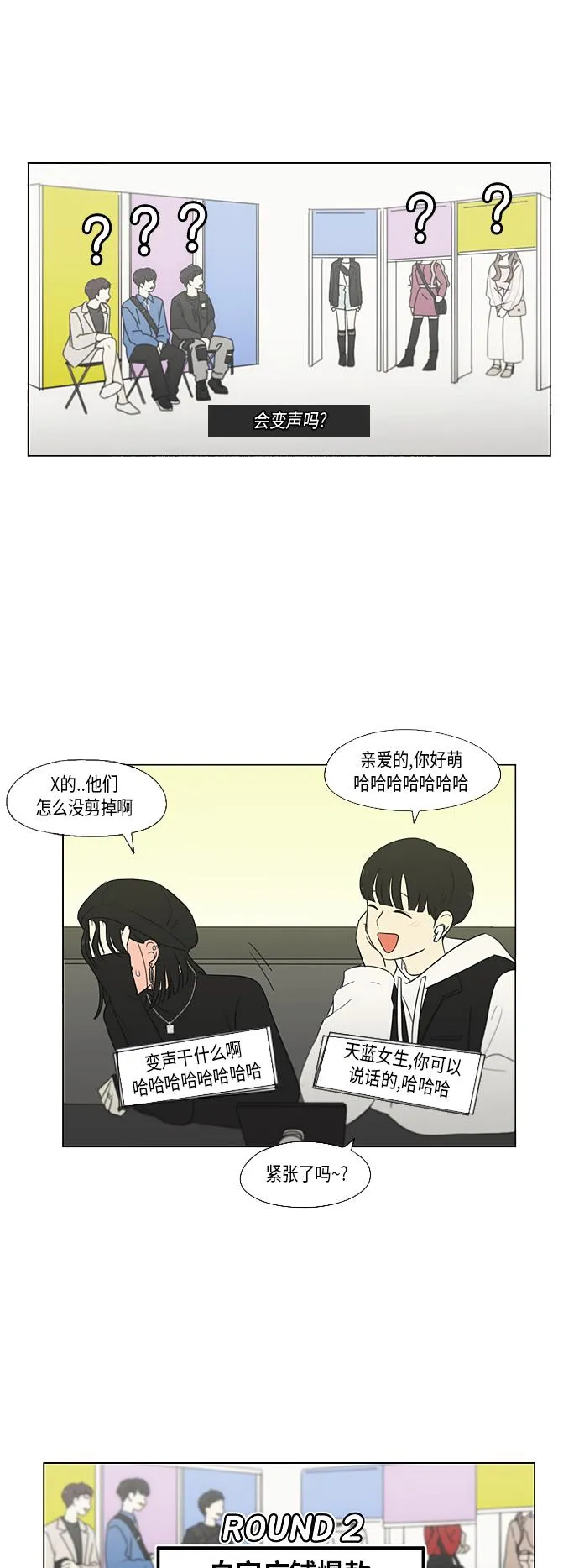 [第355话] 进退两难（1） 第35页