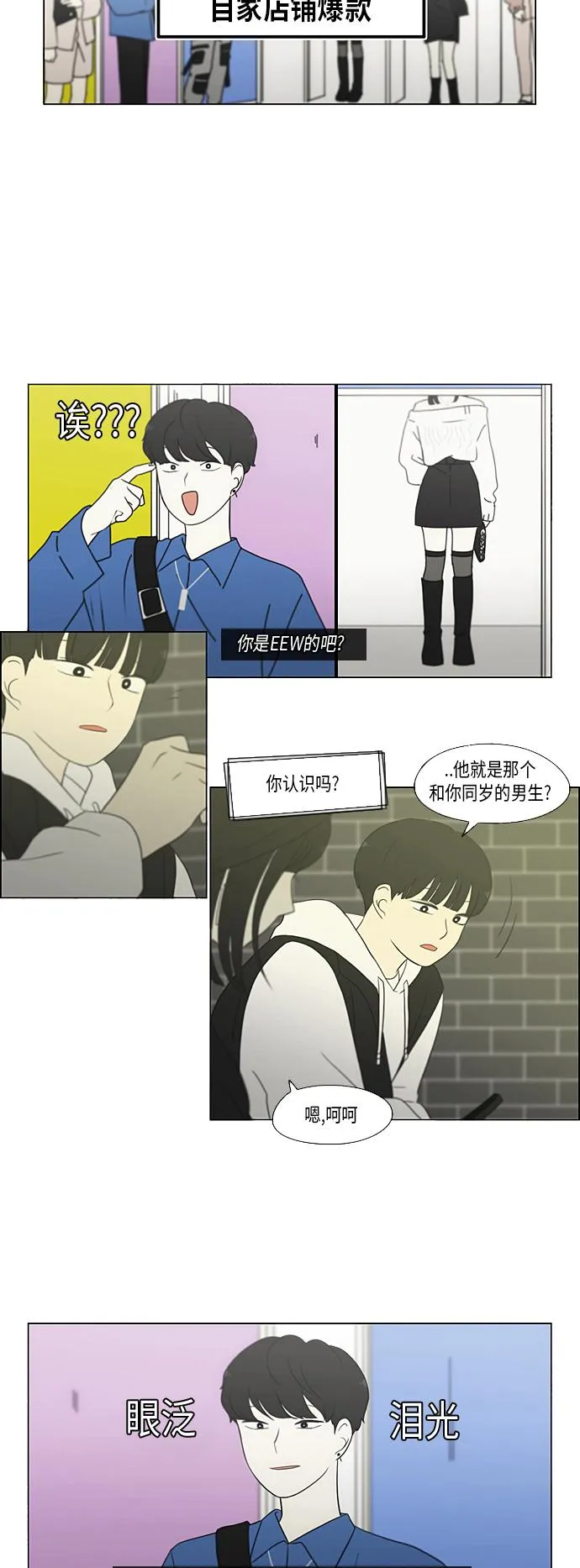 [第355话] 进退两难（1） 第36页