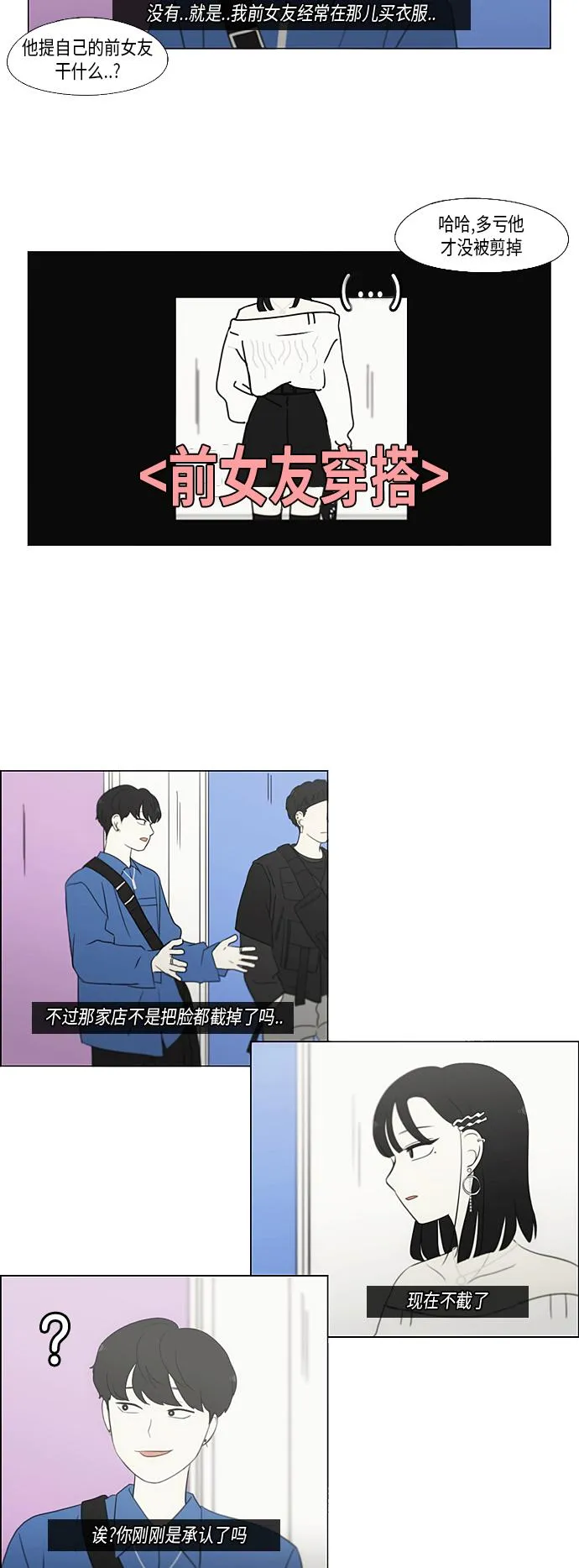 [第355话] 进退两难（1） 第37页