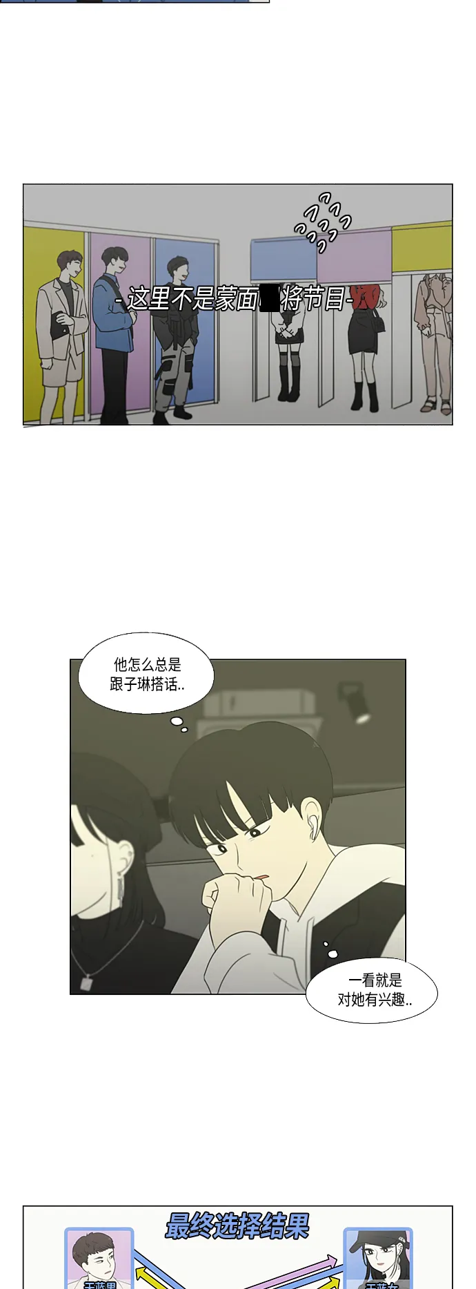 [第355话] 进退两难（1） 第38页