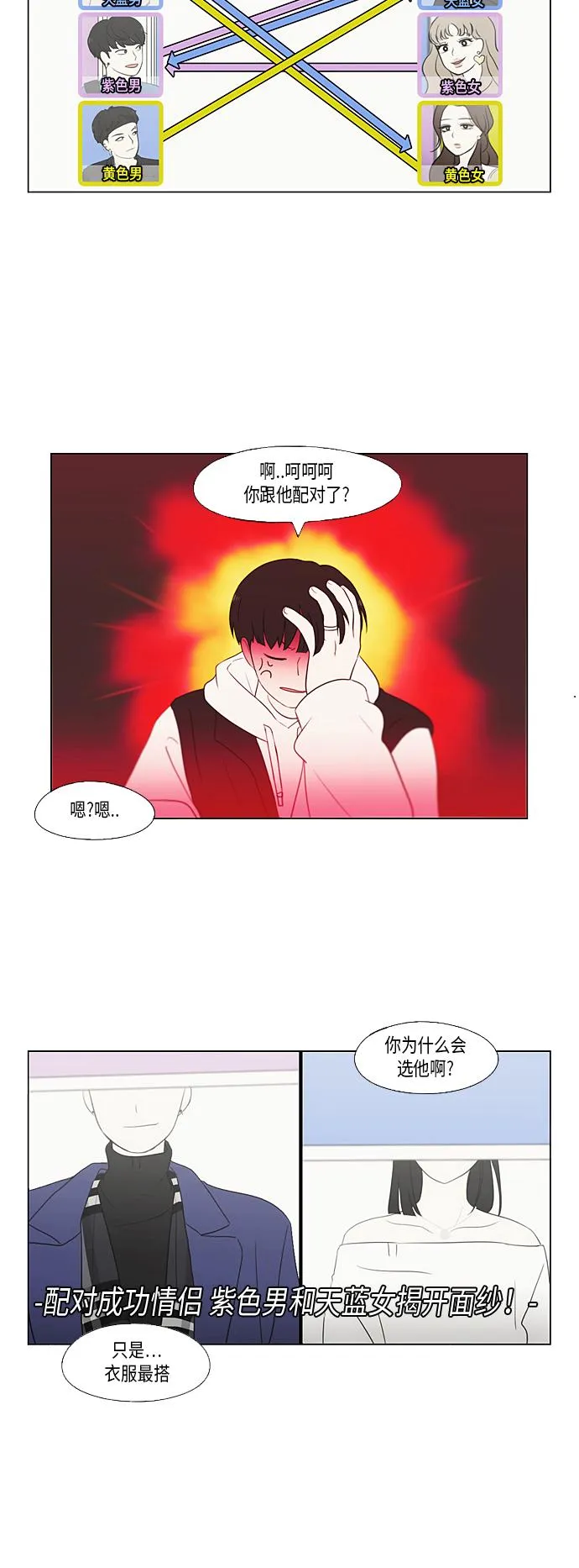 [第355话] 进退两难（1） 第39页