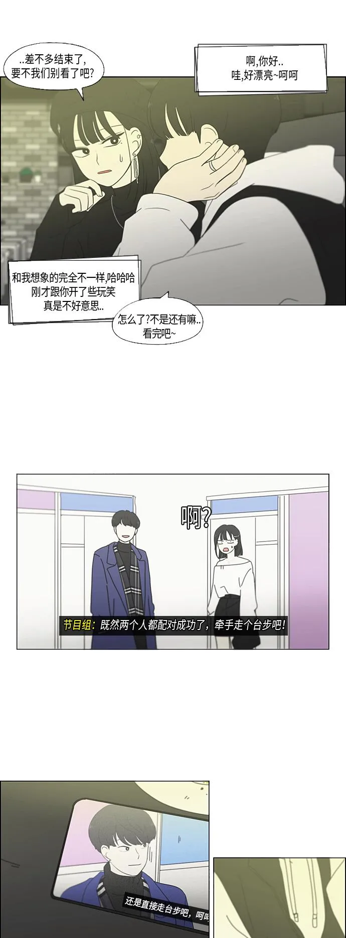 [第355话] 进退两难（1） 第40页