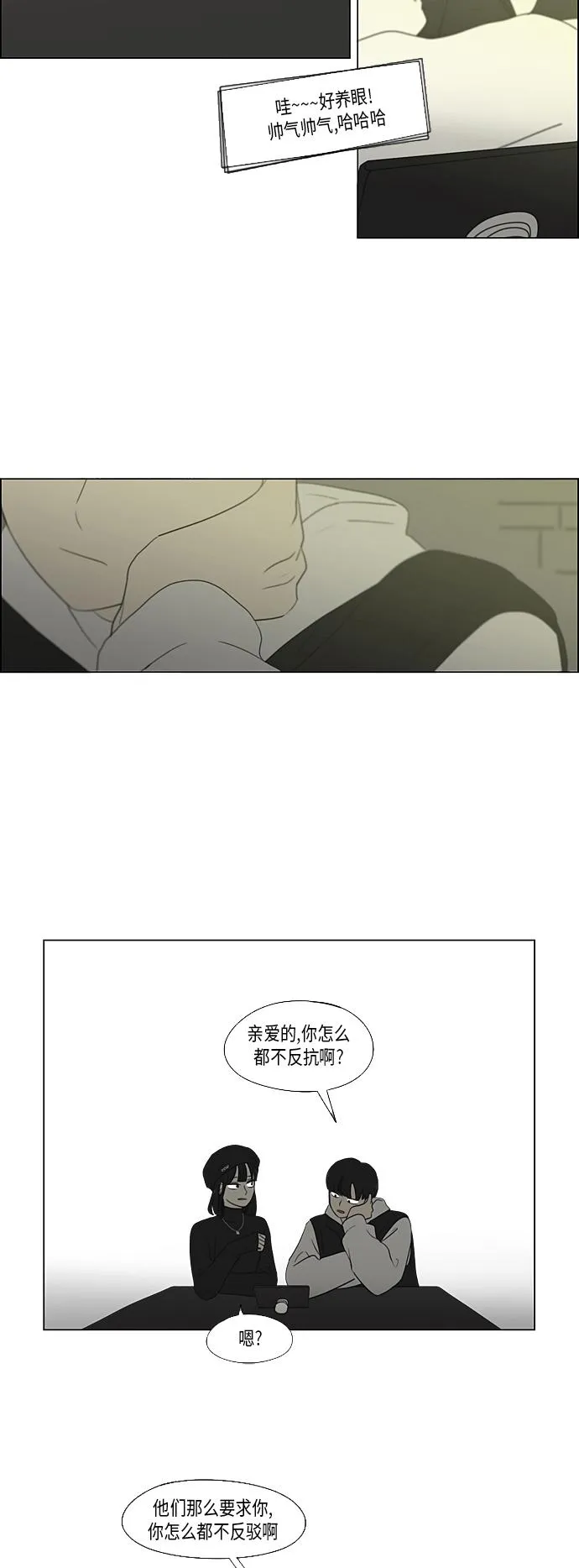 [第355话] 进退两难（1） 第41页
