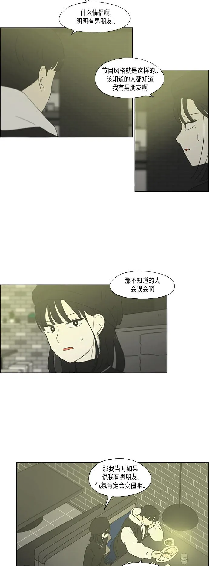 [第355话] 进退两难（1） 第42页
