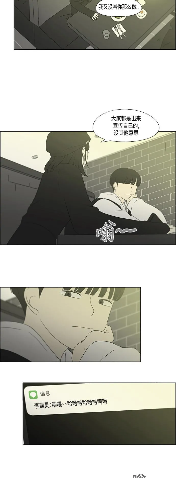 [第355话] 进退两难（1） 第43页