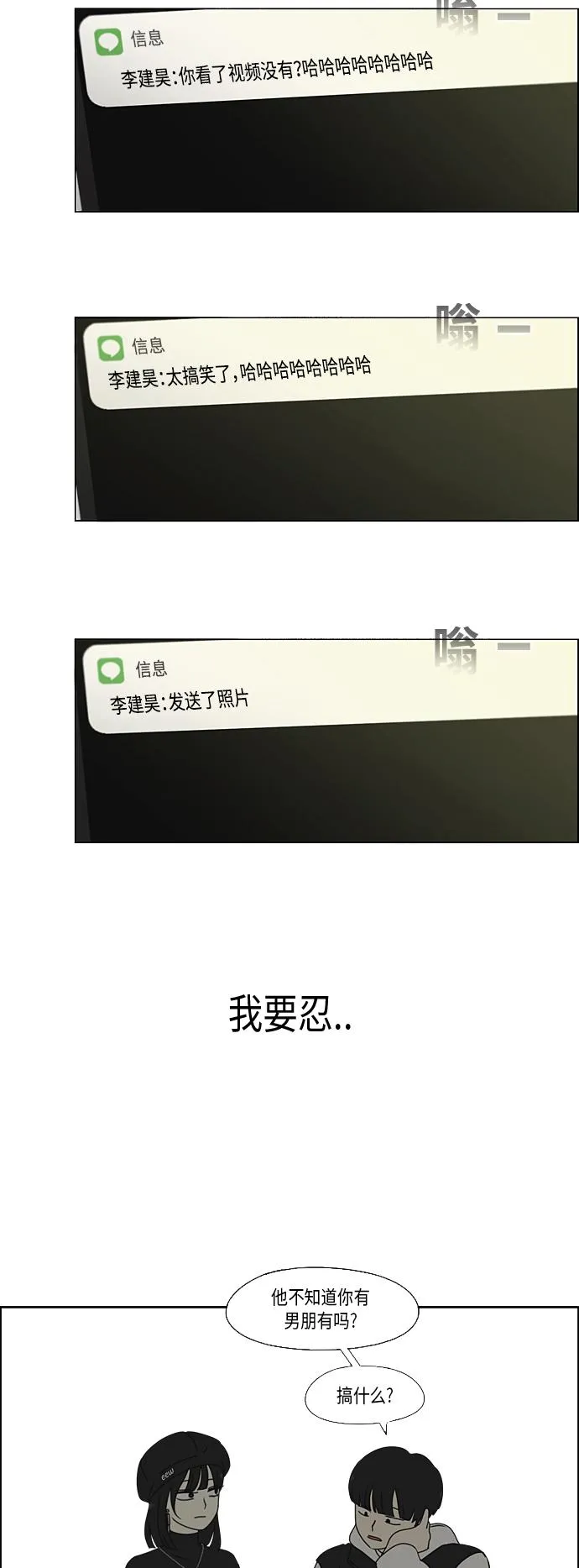 [第355话] 进退两难（1） 第44页