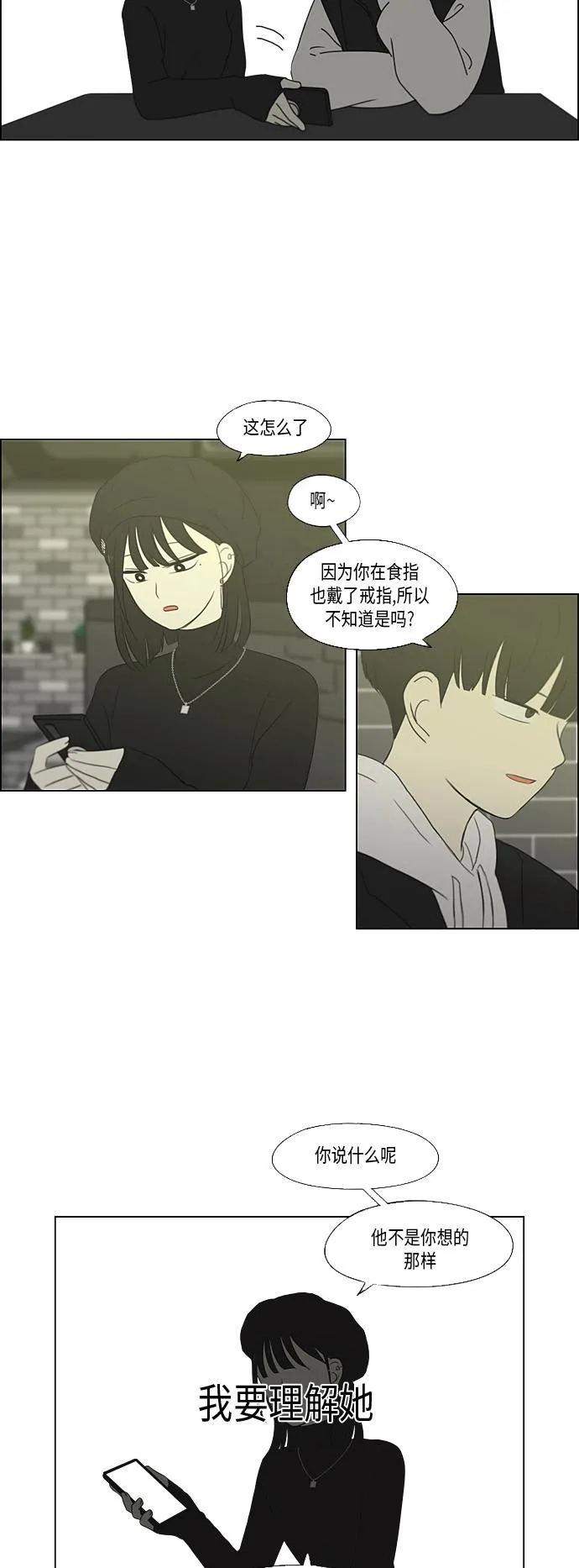 [第355话] 进退两难（1） 第45页