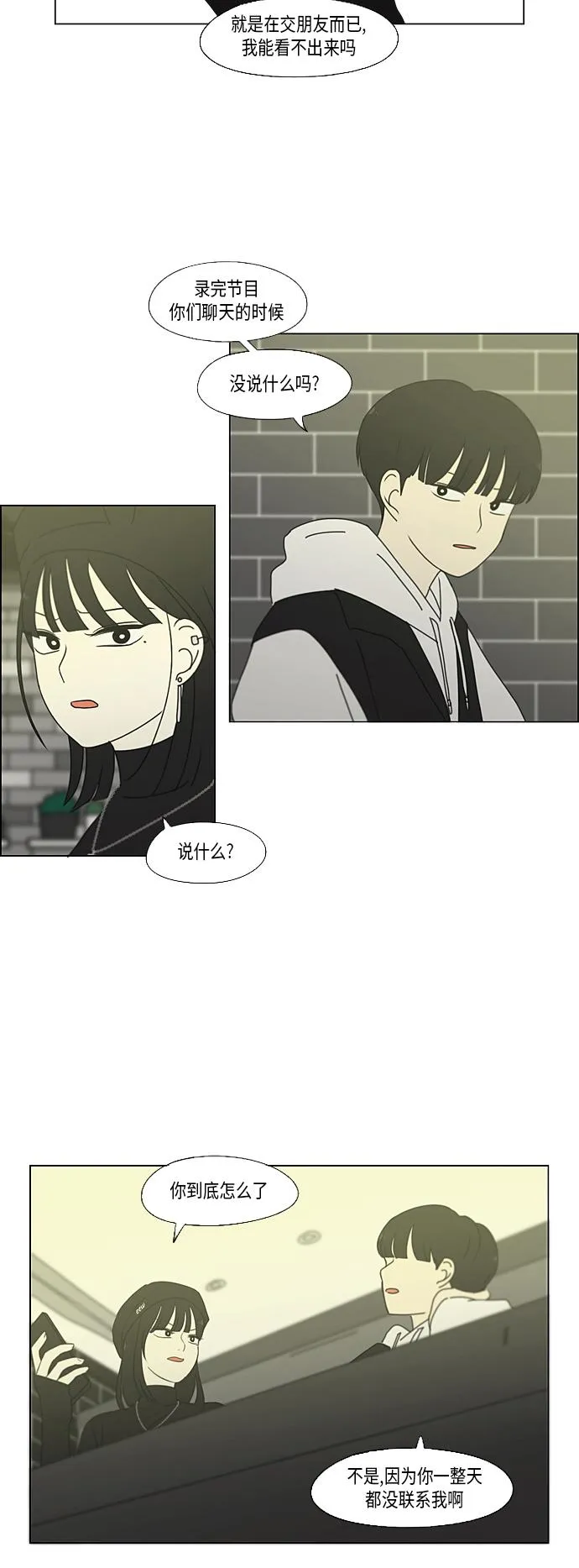 [第355话] 进退两难（1） 第46页