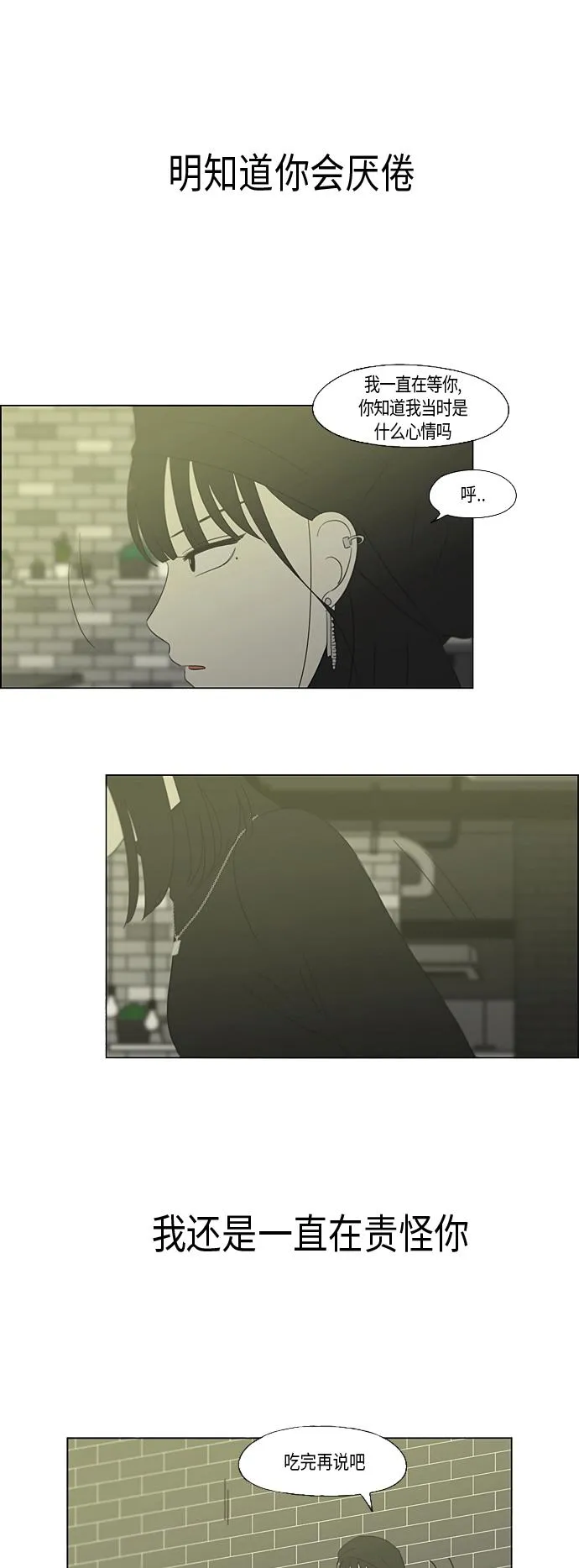 [第355话] 进退两难（1） 第47页