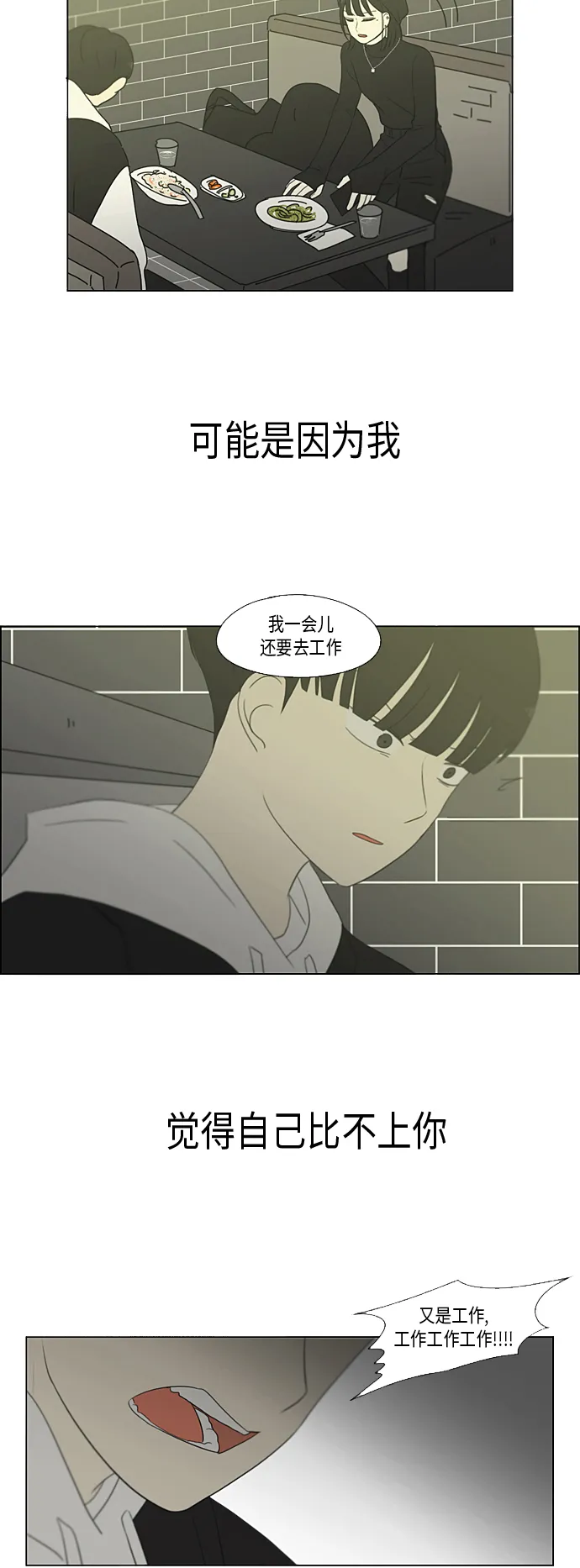 [第355话] 进退两难（1） 第48页