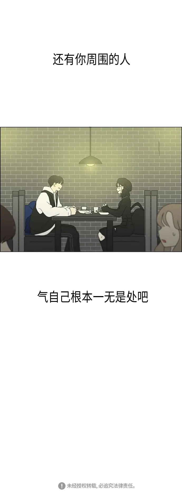 [第355话] 进退两难（1） 第49页