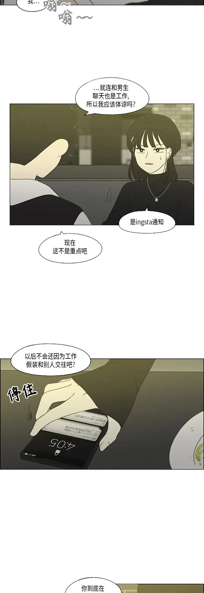 [第356话] 进退两难（2） 第4页