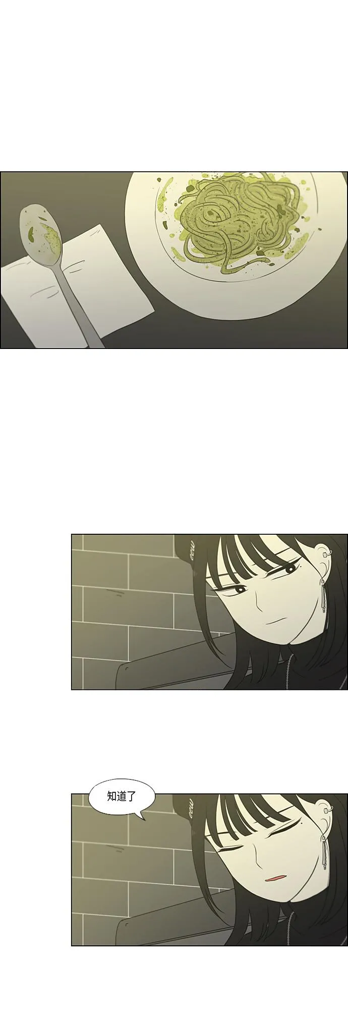 [第356话] 进退两难（2） 第7页
