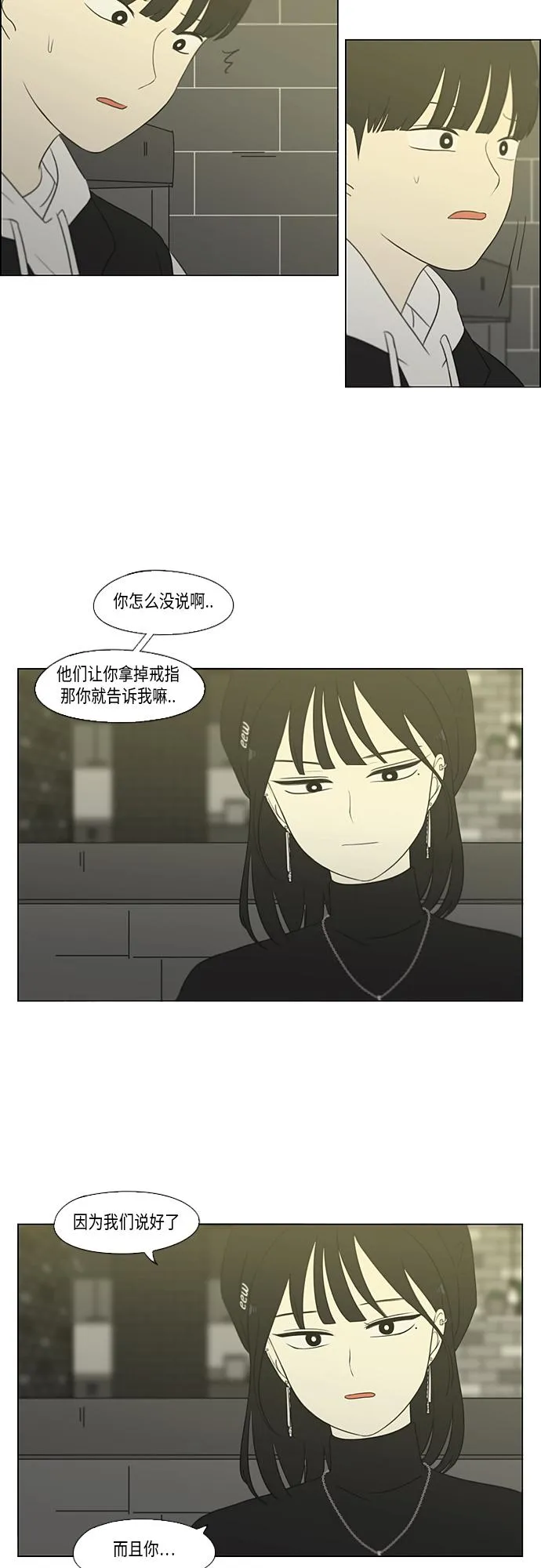 [第356话] 进退两难（2） 第9页