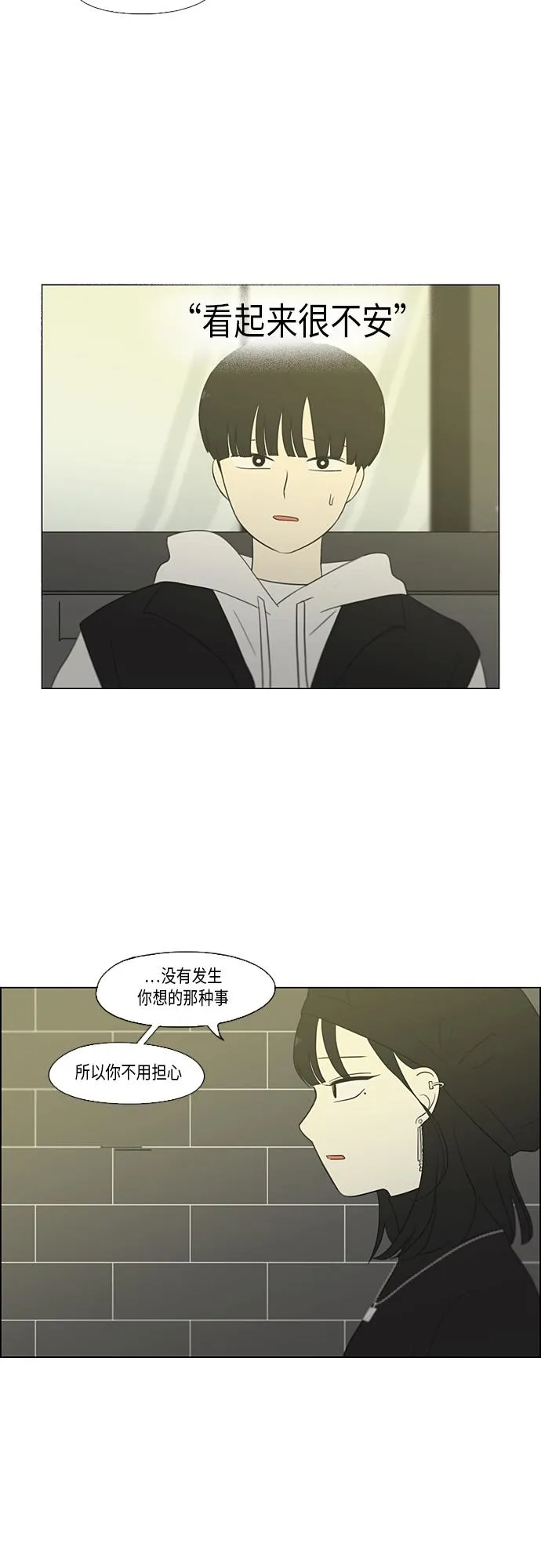 [第356话] 进退两难（2） 第10页