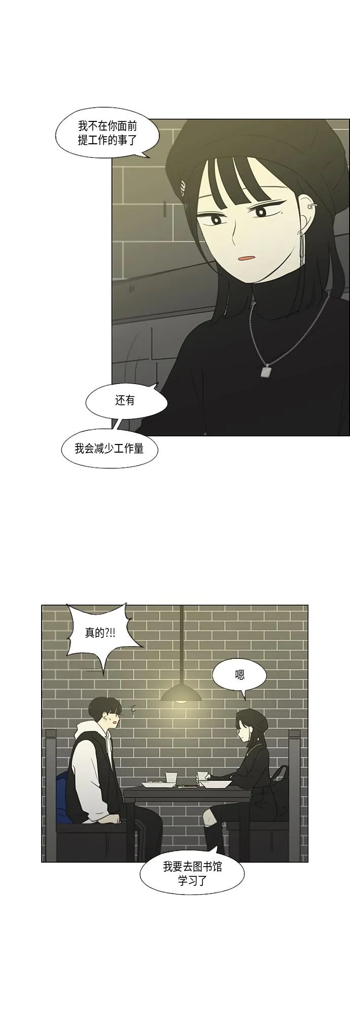 [第356话] 进退两难（2） 第12页