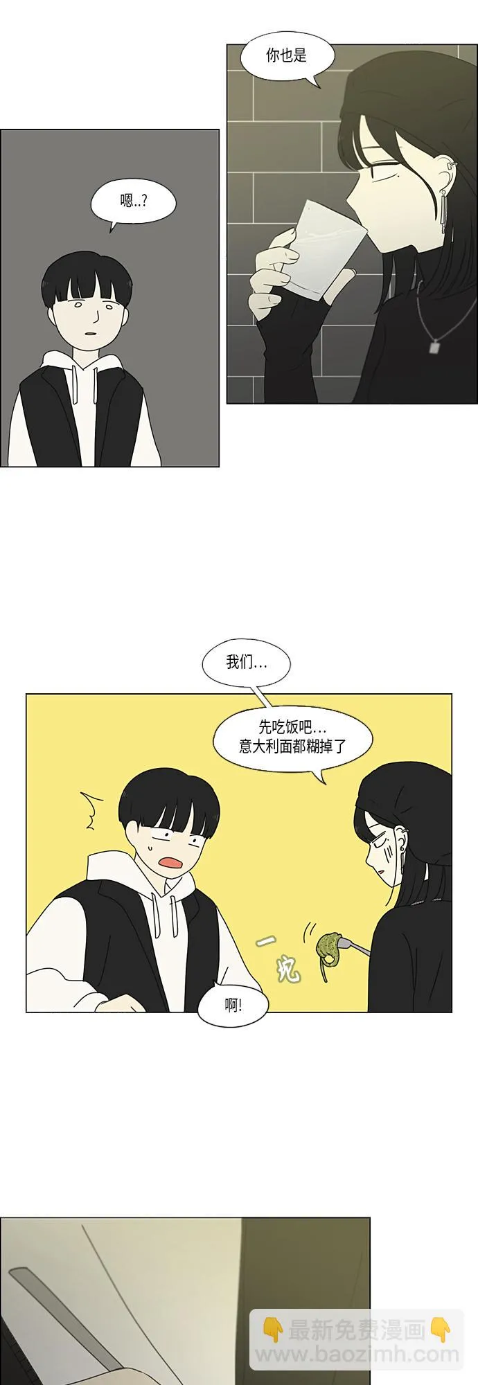 [第356话] 进退两难（2） 第13页