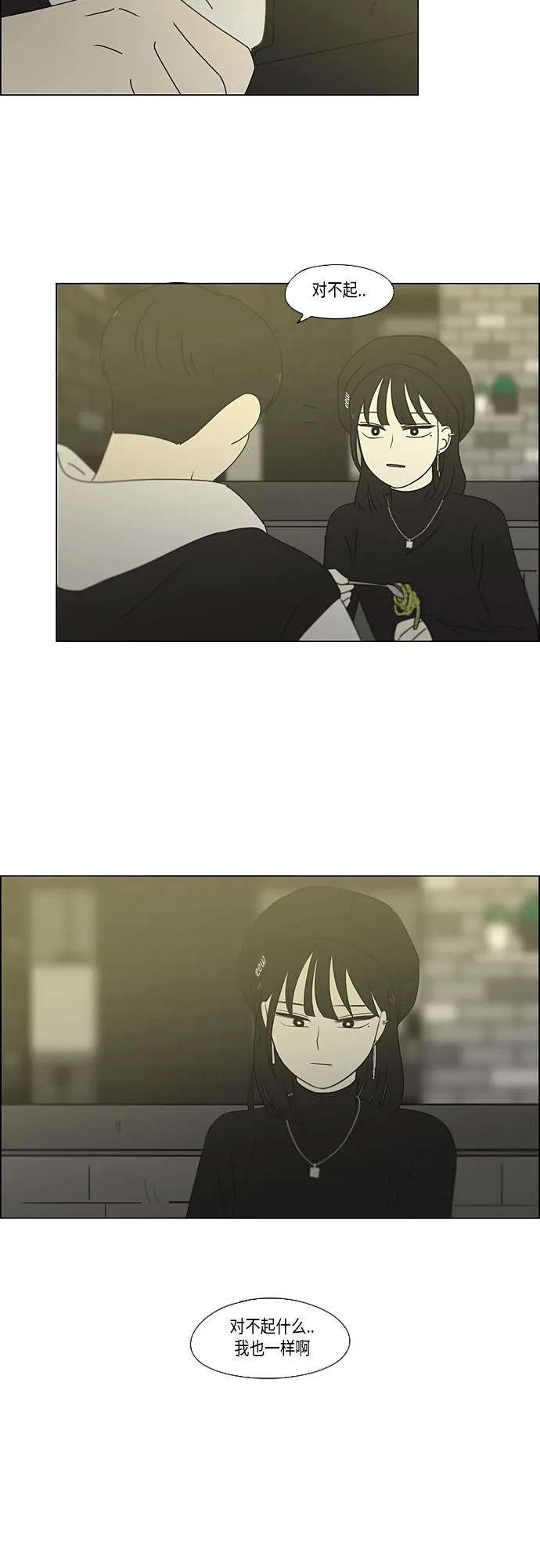 [第356话] 进退两难（2） 第14页