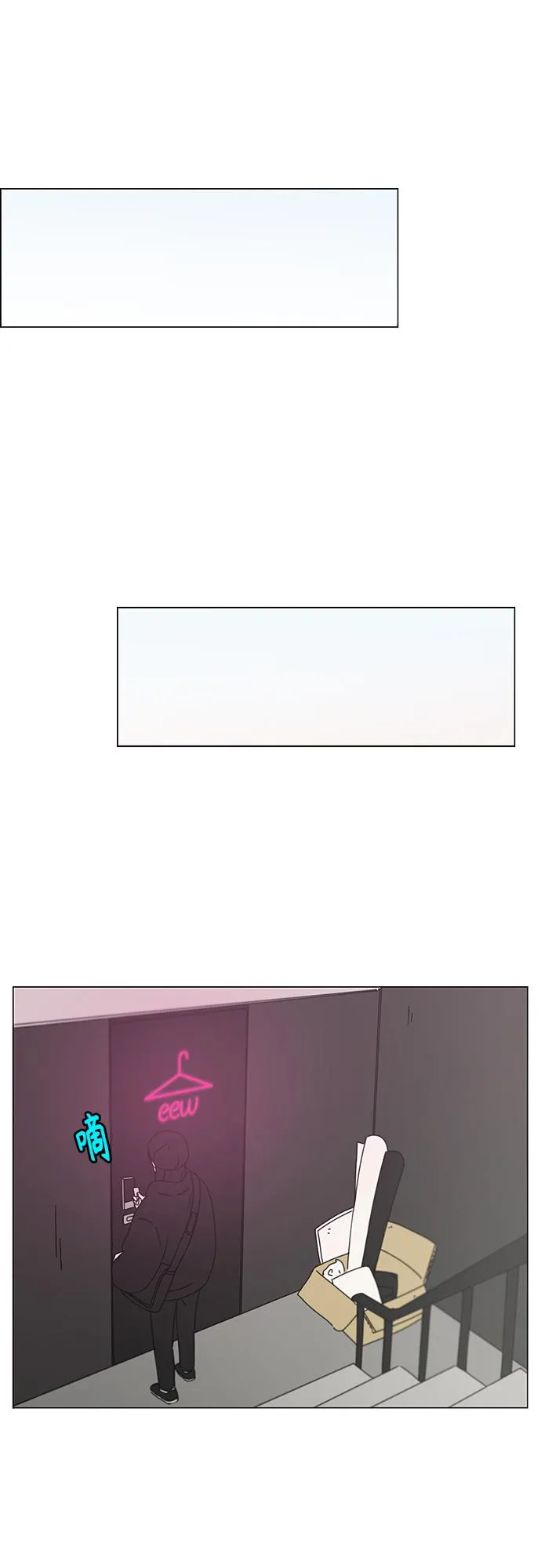 [第356话] 进退两难（2） 第15页