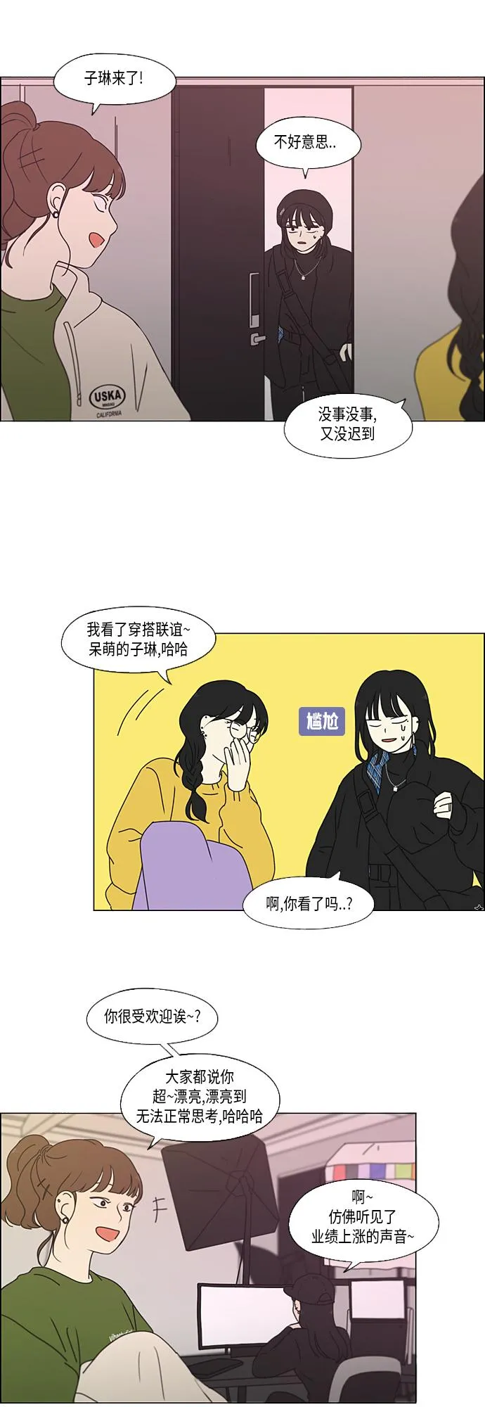 [第356话] 进退两难（2） 第16页