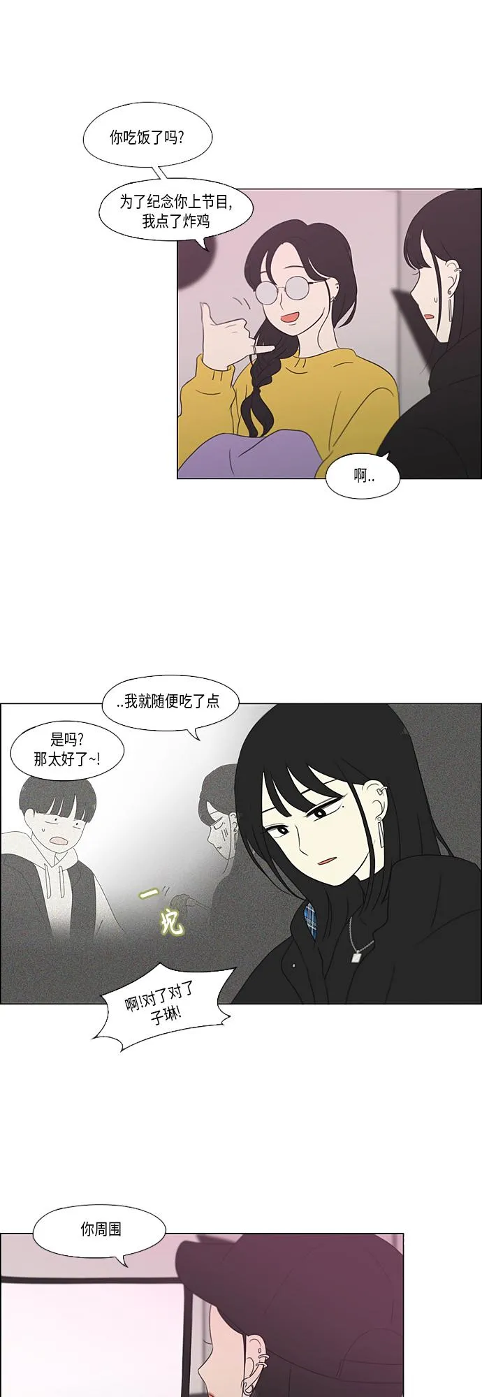 [第356话] 进退两难（2） 第17页