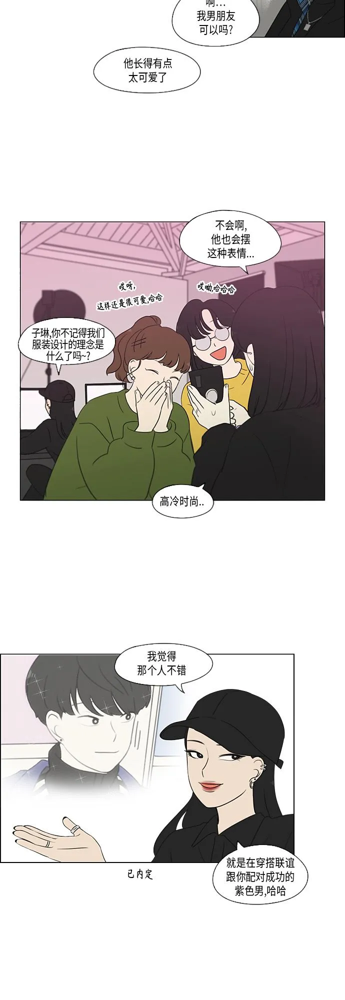 [第356话] 进退两难（2） 第19页