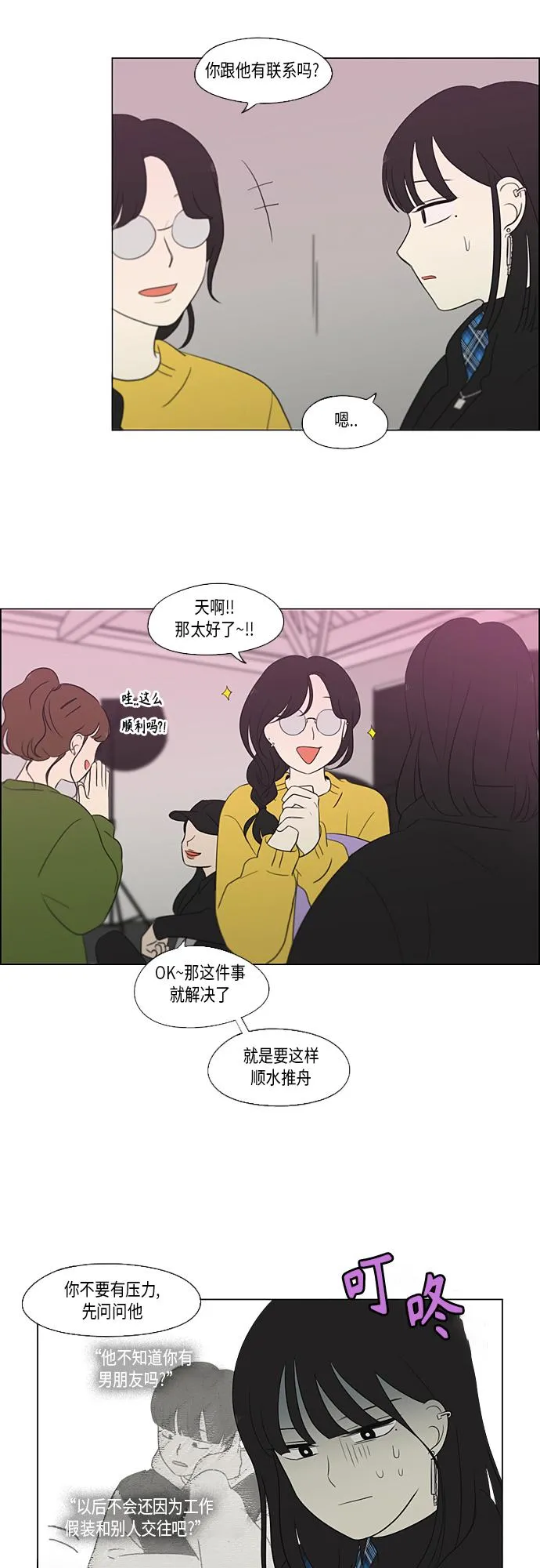 [第356话] 进退两难（2） 第20页
