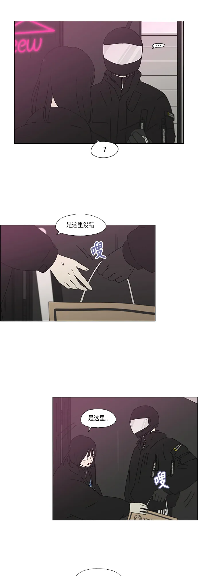 [第356话] 进退两难（2） 第22页