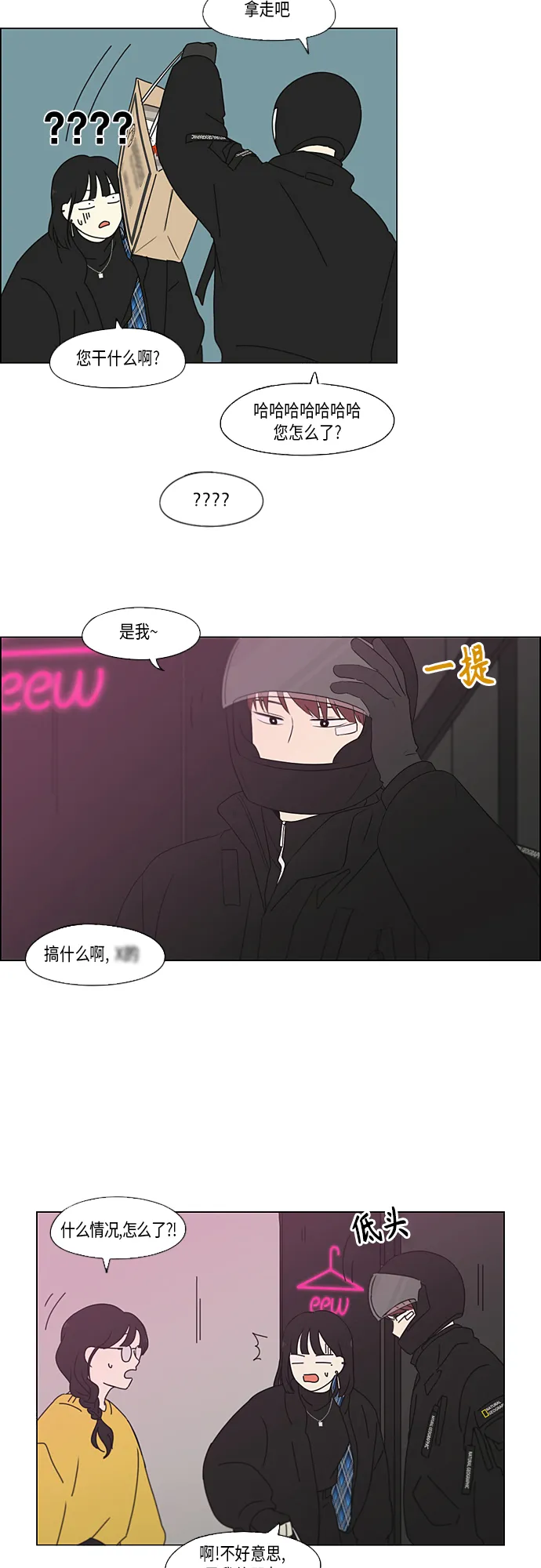 [第356话] 进退两难（2） 第23页