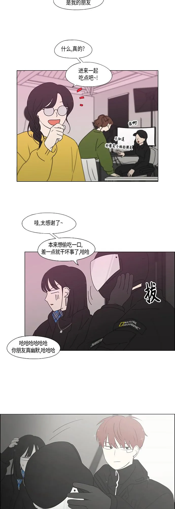 [第356话] 进退两难（2） 第24页