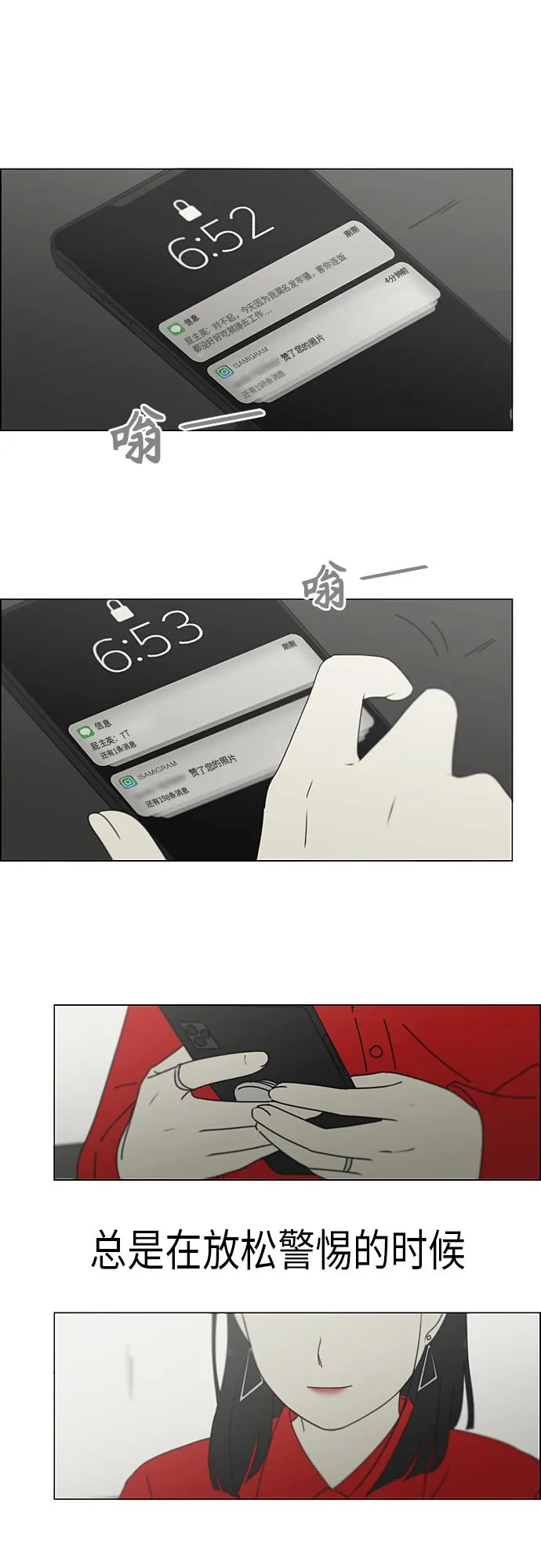 [第356话] 进退两难（2） 第26页