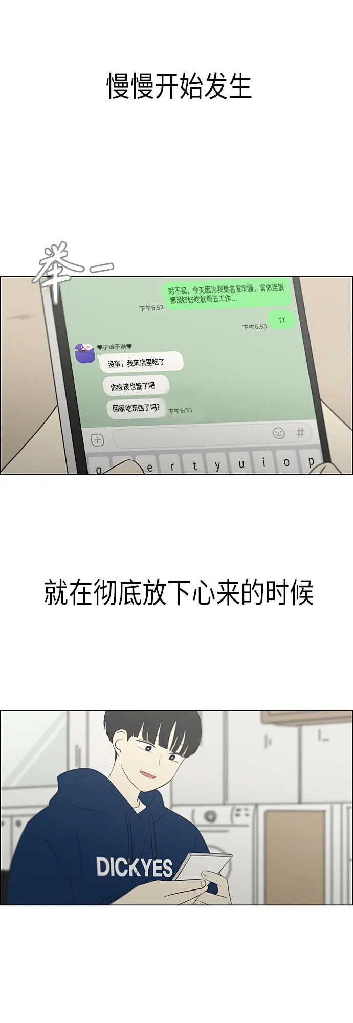 [第356话] 进退两难（2） 第27页