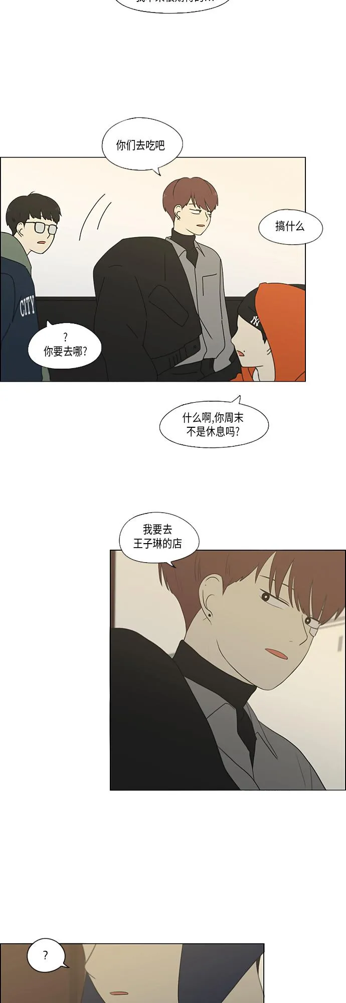 [第356话] 进退两难（2） 第30页