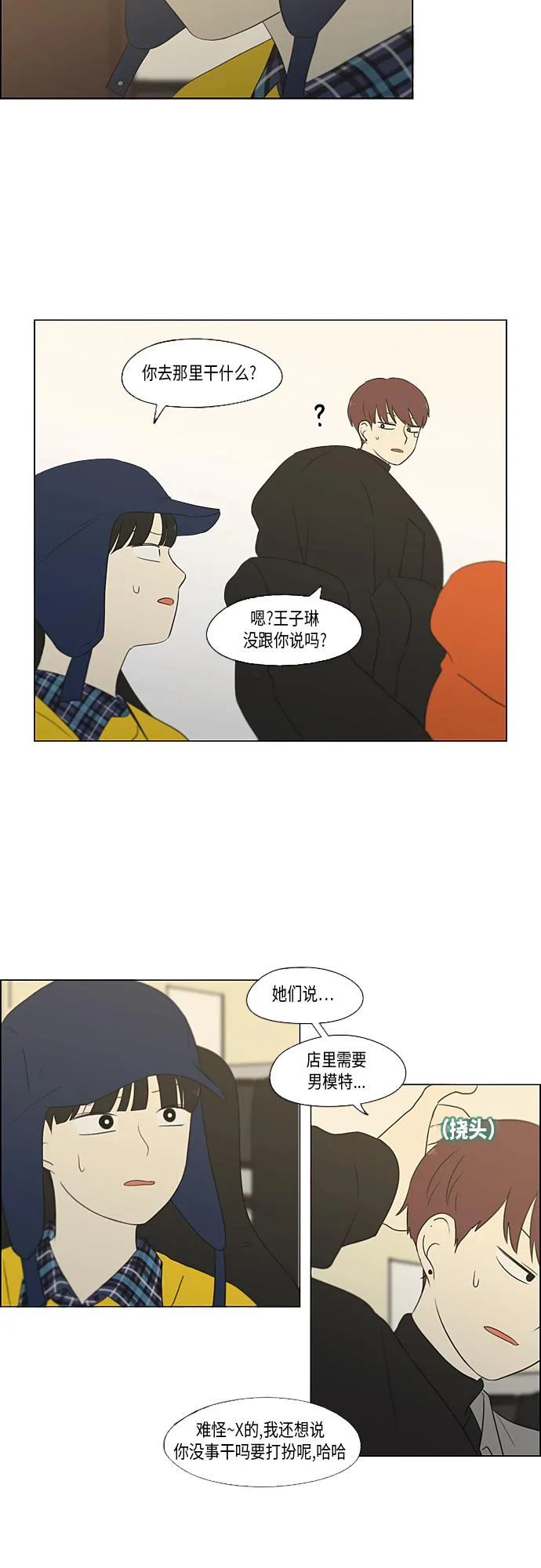 [第356话] 进退两难（2） 第31页