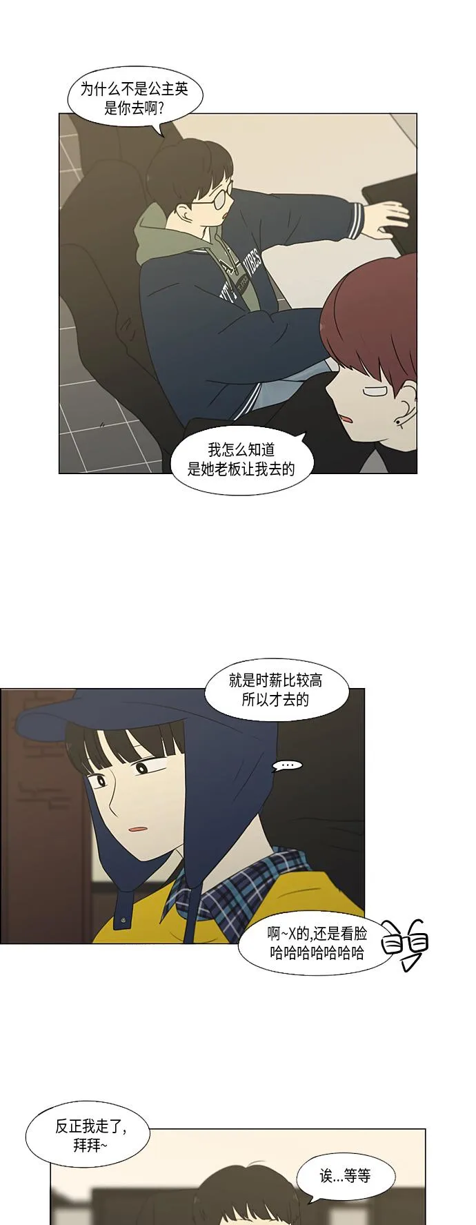 [第356话] 进退两难（2） 第32页